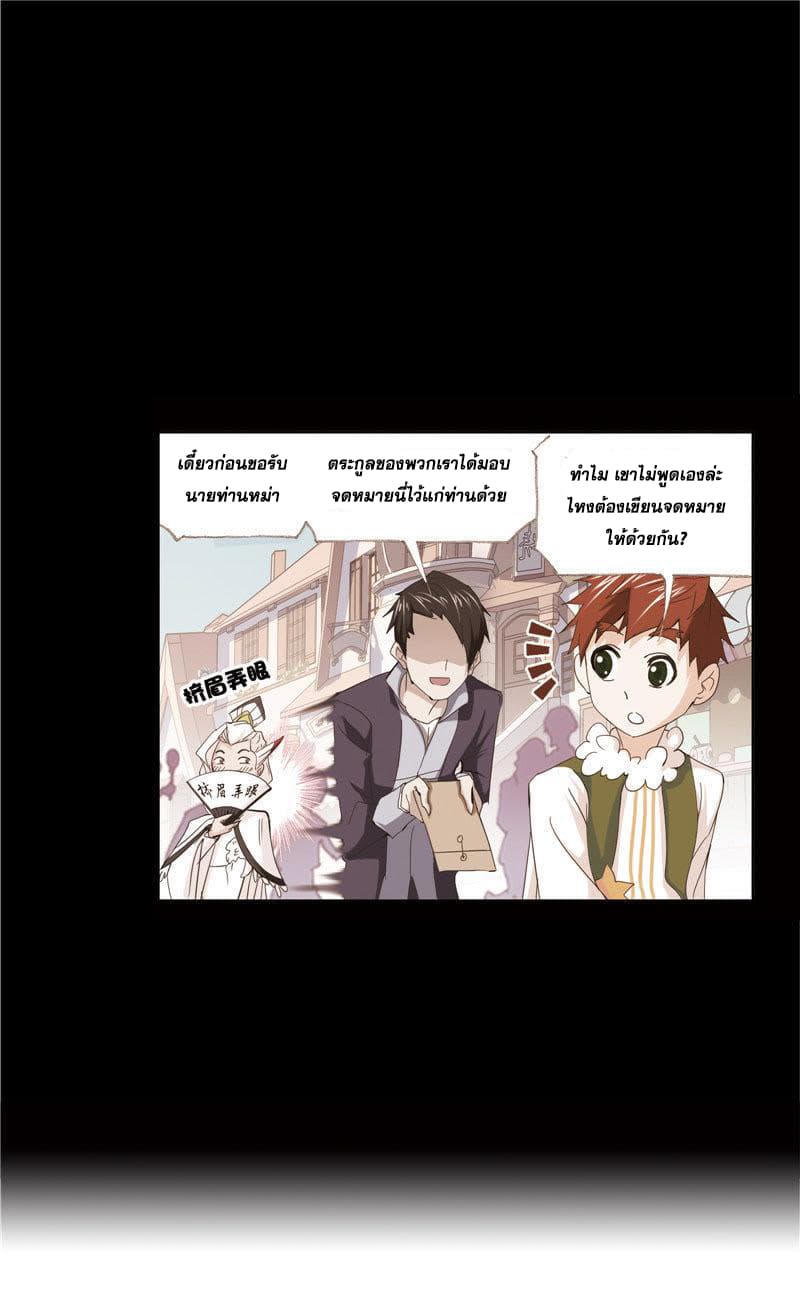 Douluo Dalu page 72