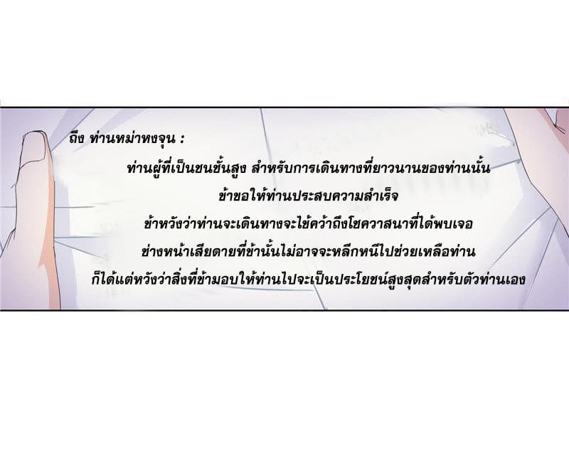 Douluo Dalu page 73
