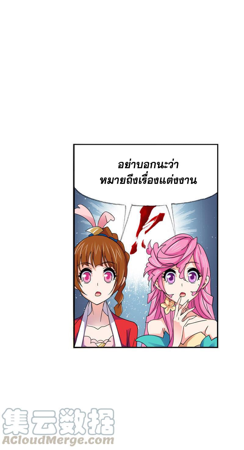 Douluo Dalu page 77