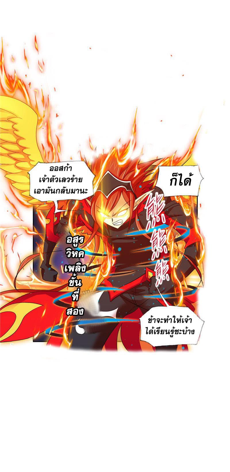 Douluo Dalu page 78
