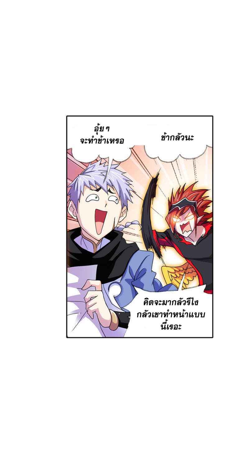 Douluo Dalu page 79