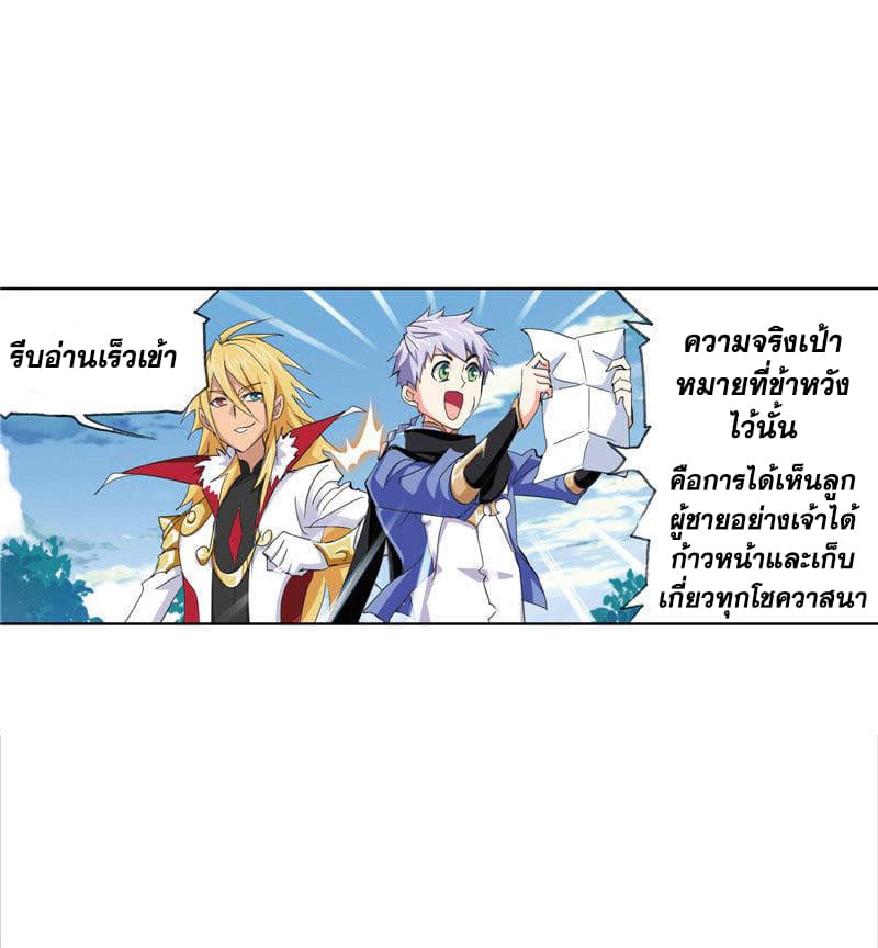 Douluo Dalu page 83