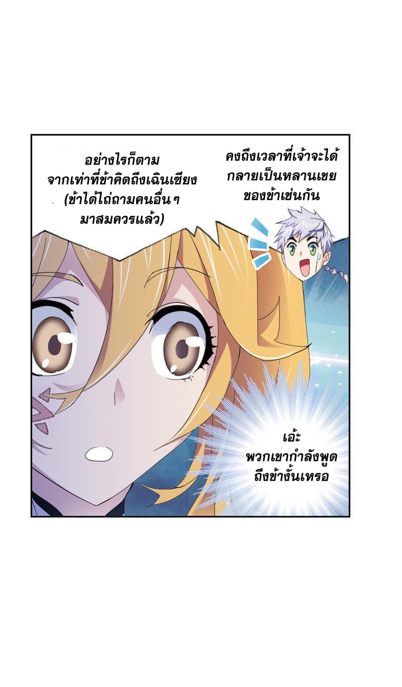 Douluo Dalu page 85