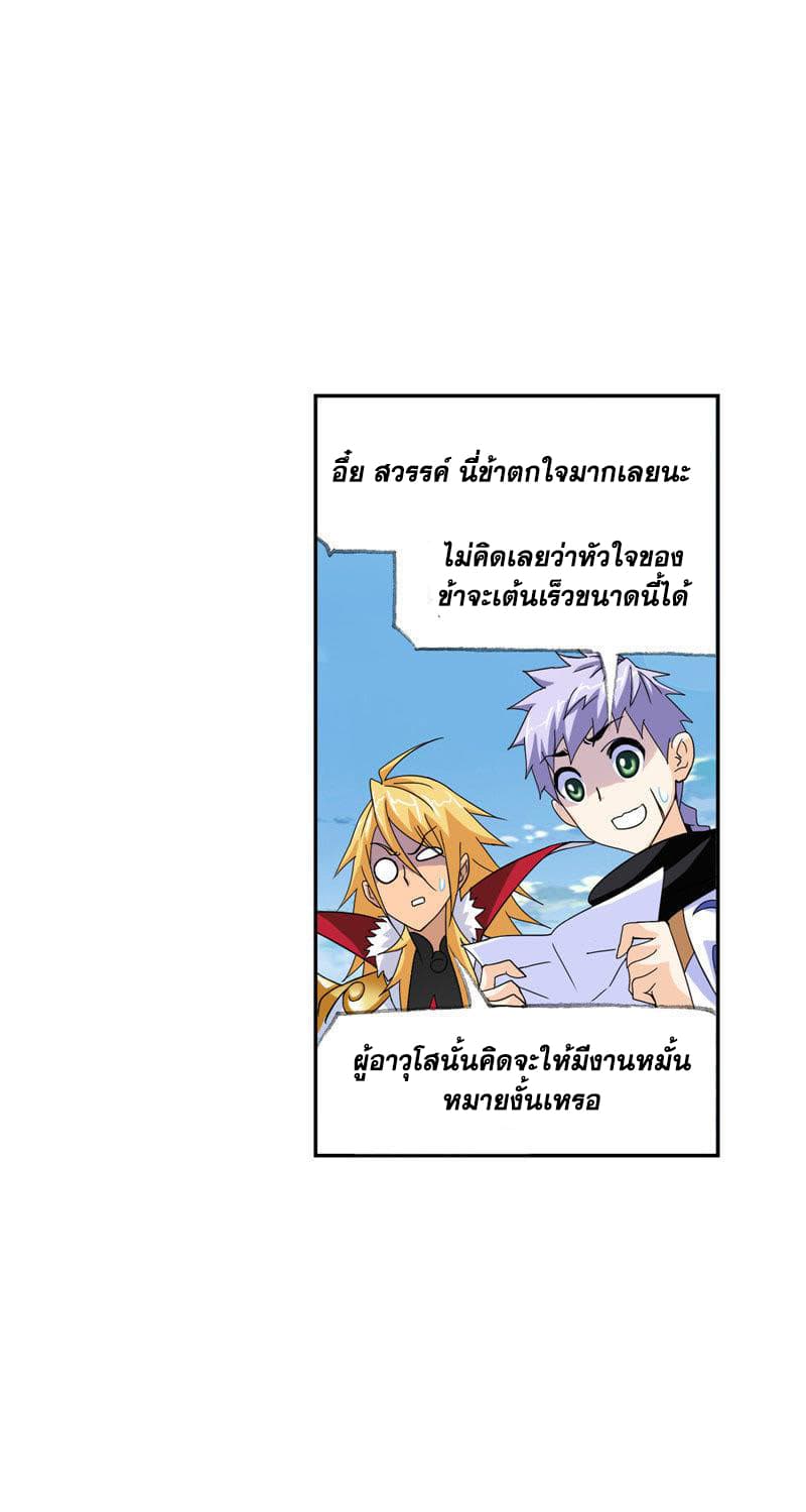 Douluo Dalu page 89