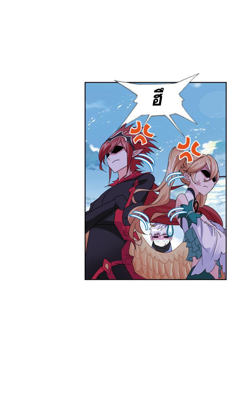 Douluo Dalu page 95