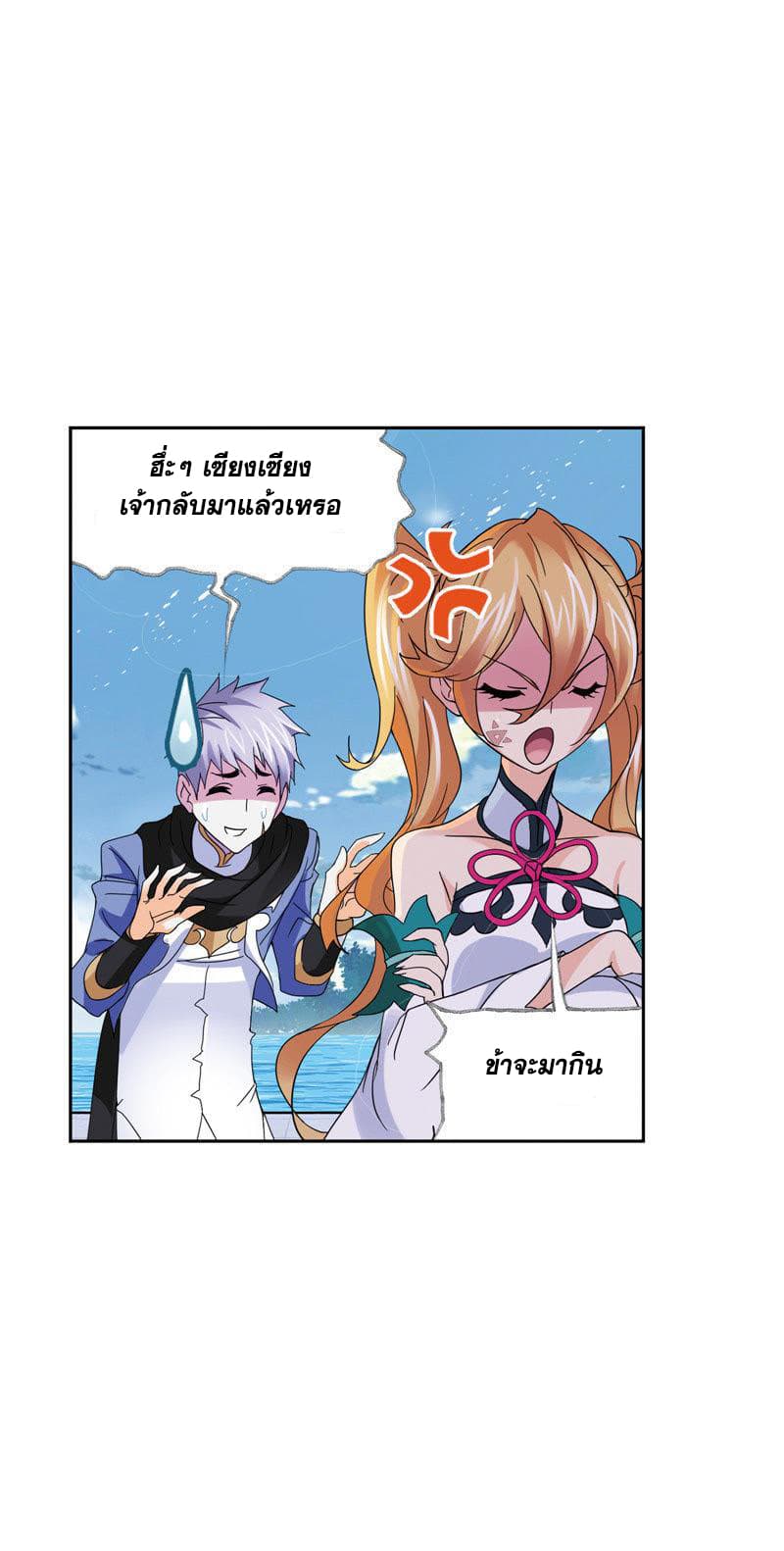 Douluo Dalu page 96