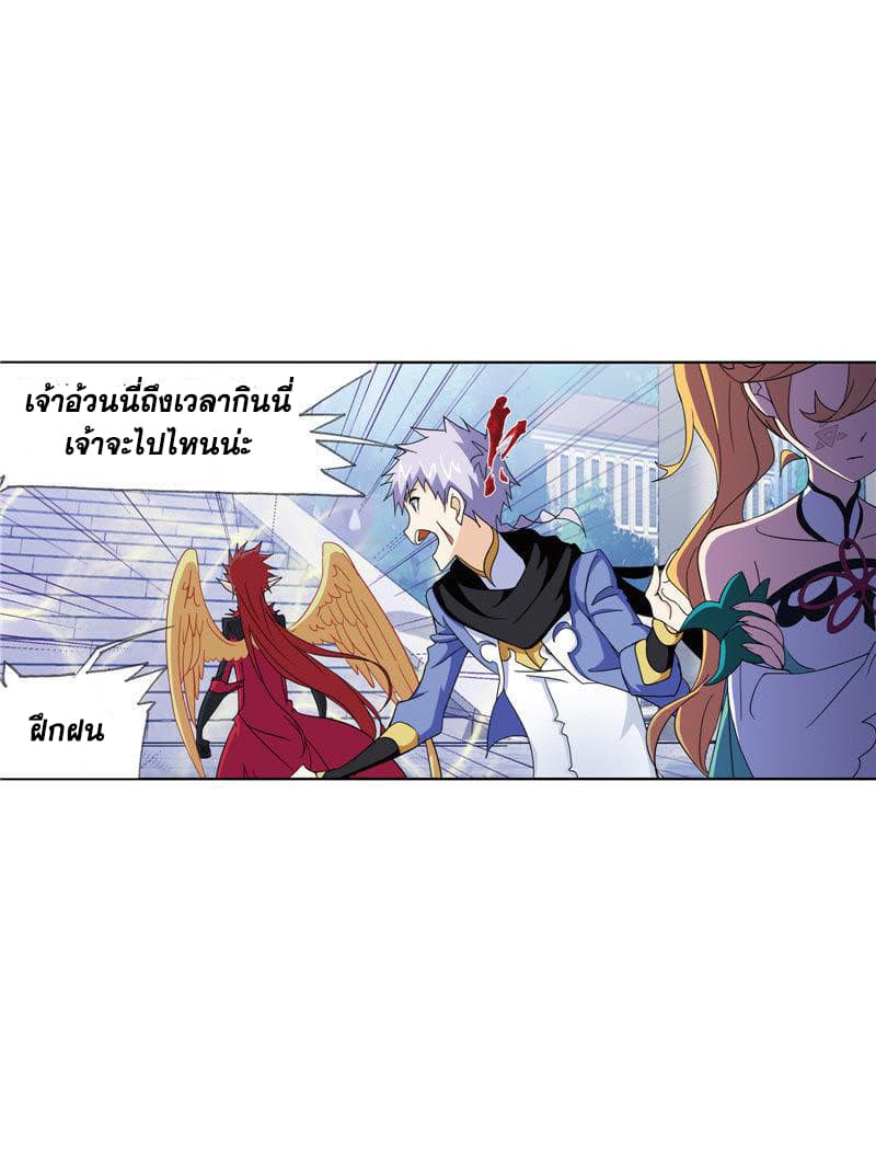 Douluo Dalu page 97