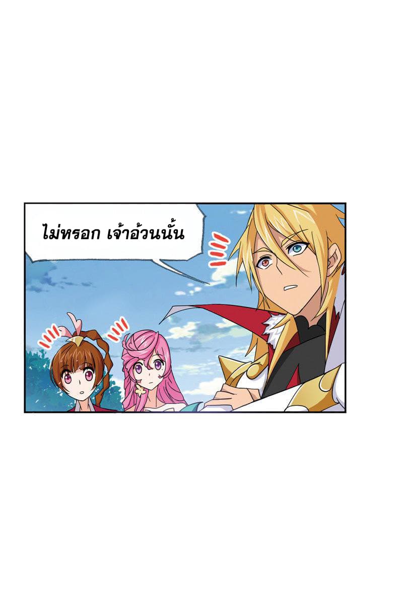Douluo Dalu page 99