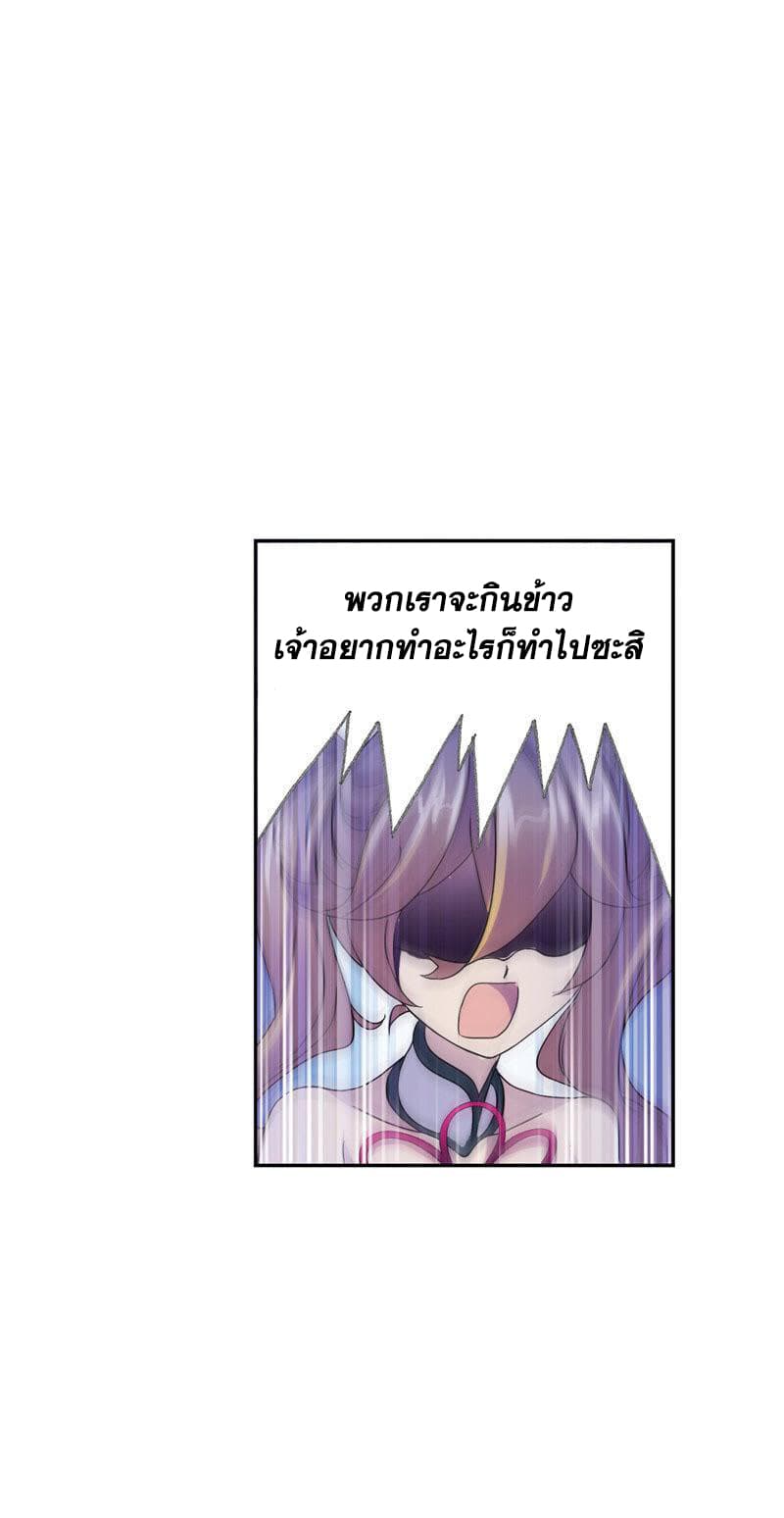 Douluo Dalu page 101