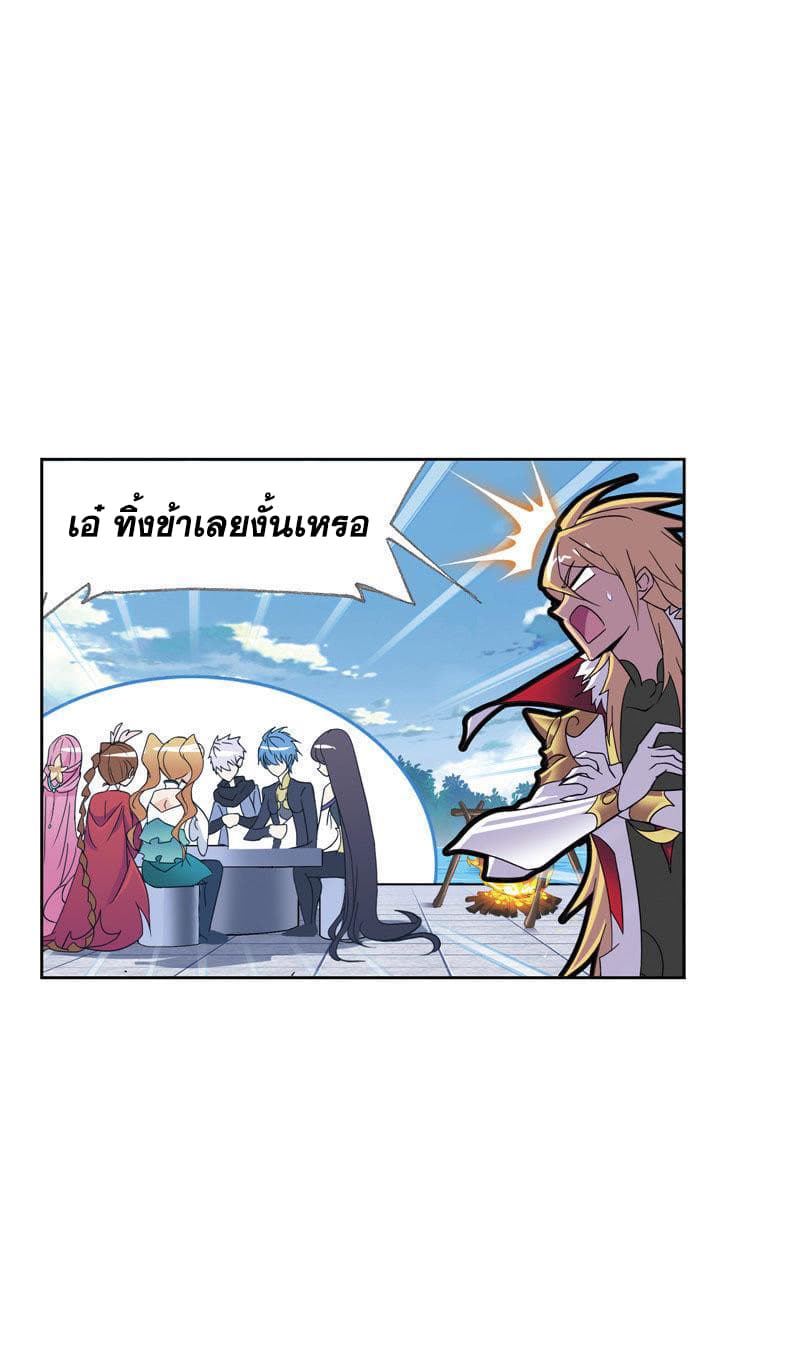 Douluo Dalu page 102