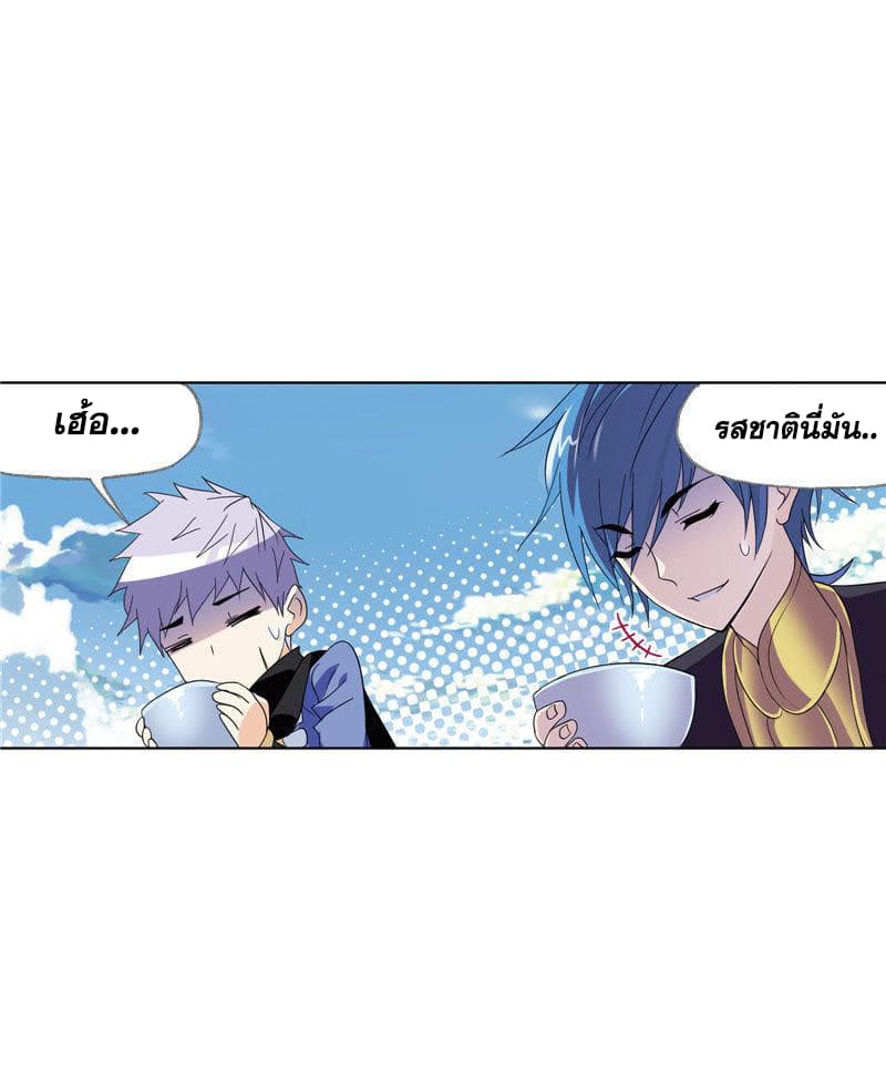 Douluo Dalu page 103