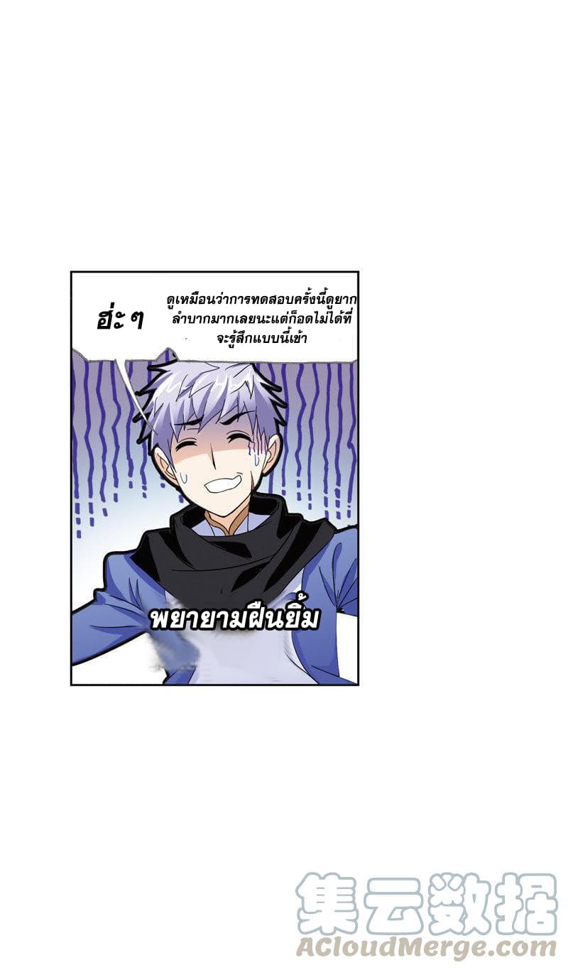 Douluo Dalu page 105