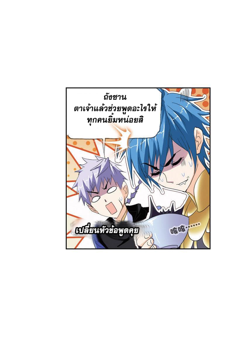 Douluo Dalu page 106
