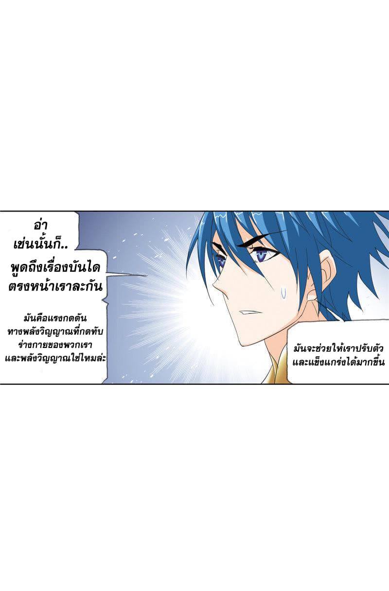 Douluo Dalu page 108
