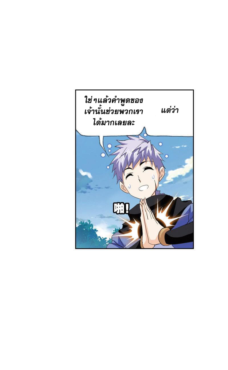 Douluo Dalu page 109