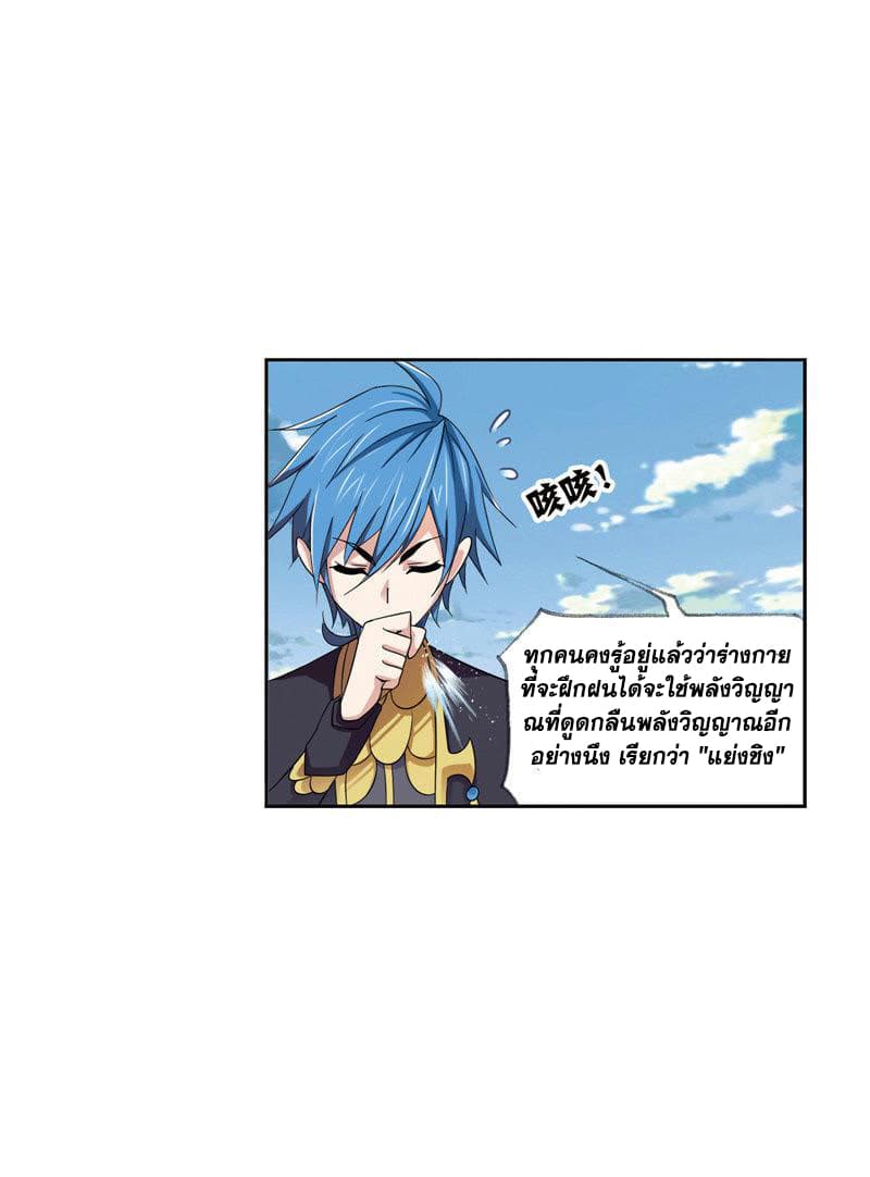 Douluo Dalu page 111