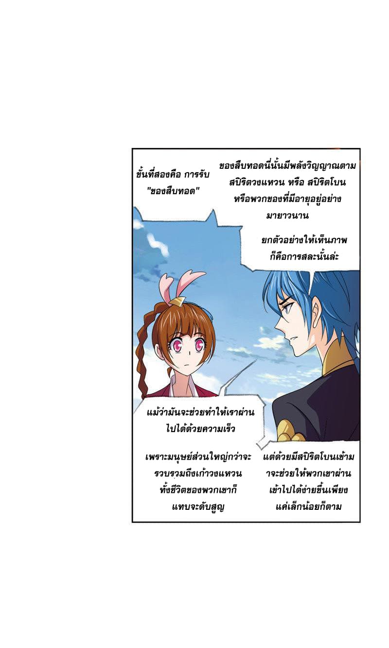 Douluo Dalu page 114