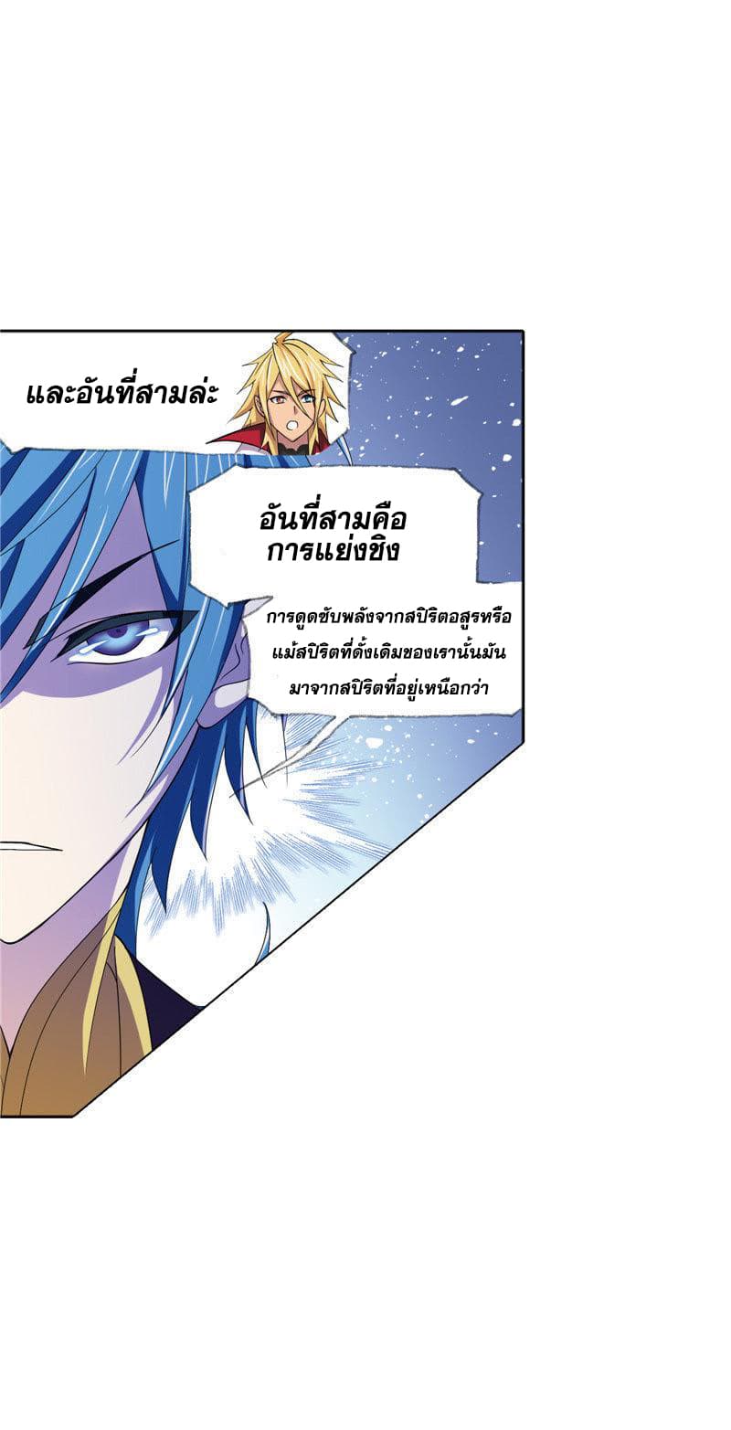 Douluo Dalu page 115