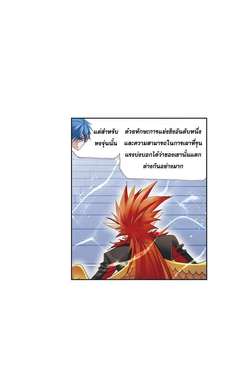 Douluo Dalu page 118