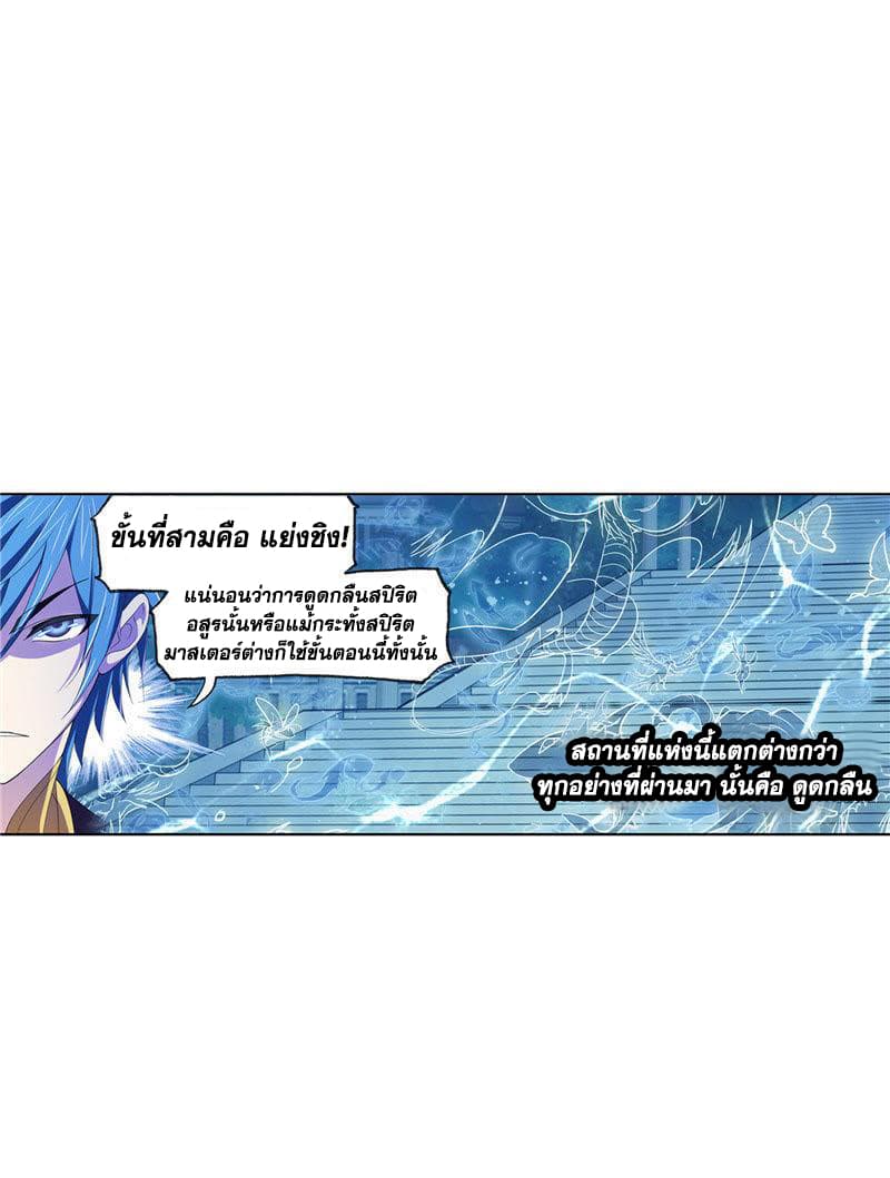 Douluo Dalu page 2