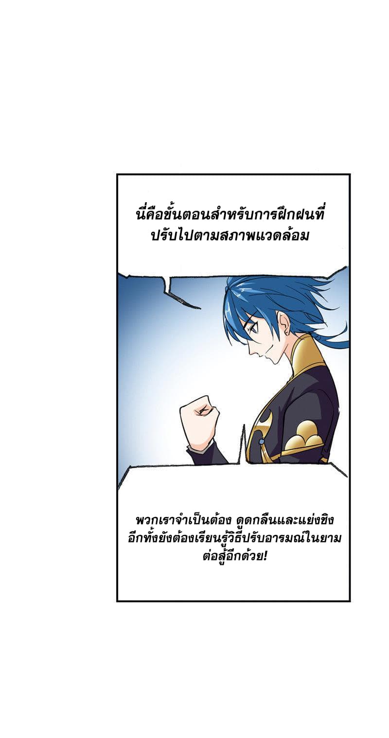 Douluo Dalu page 4