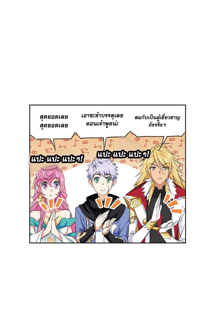 Douluo Dalu page 6