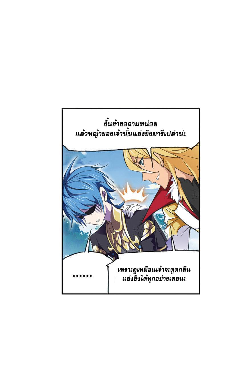 Douluo Dalu page 7