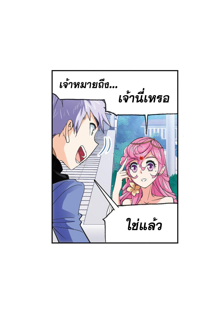 Douluo Dalu page 9