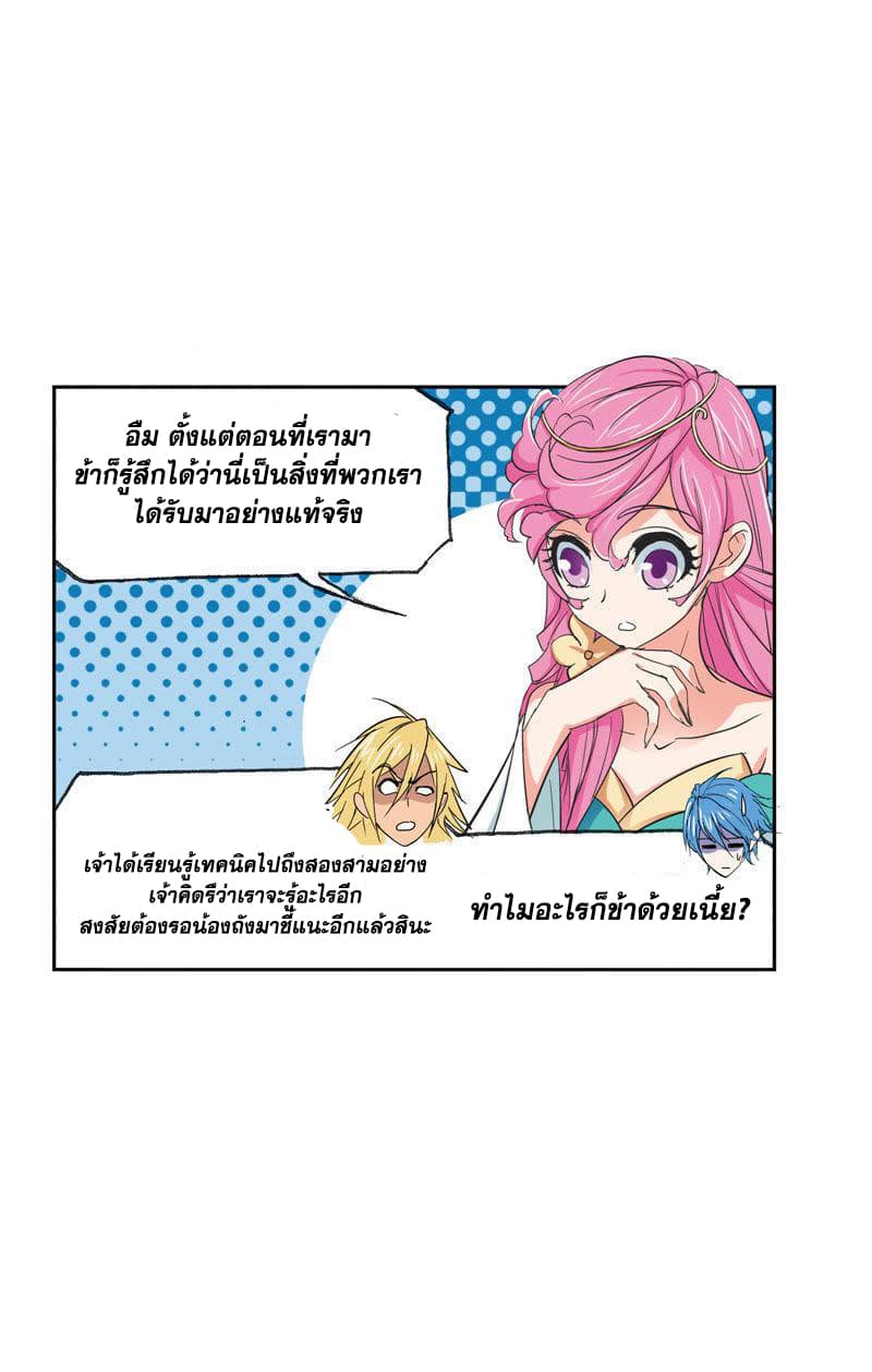 Douluo Dalu page 10