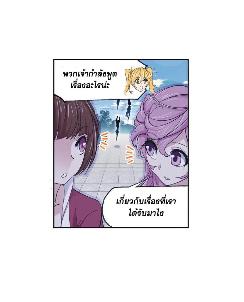 Douluo Dalu page 11