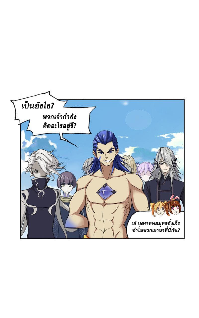 Douluo Dalu page 13