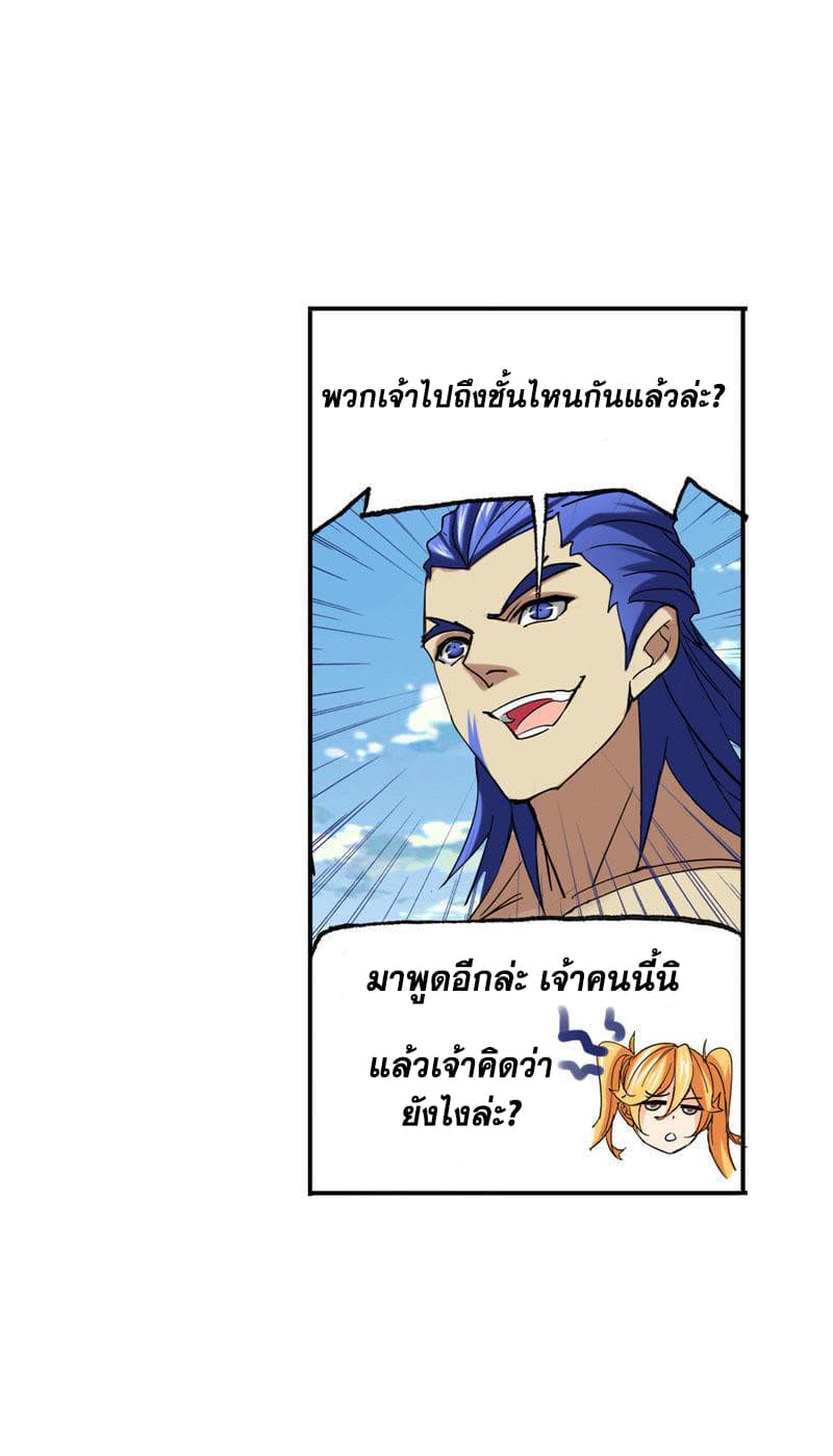 Douluo Dalu page 14