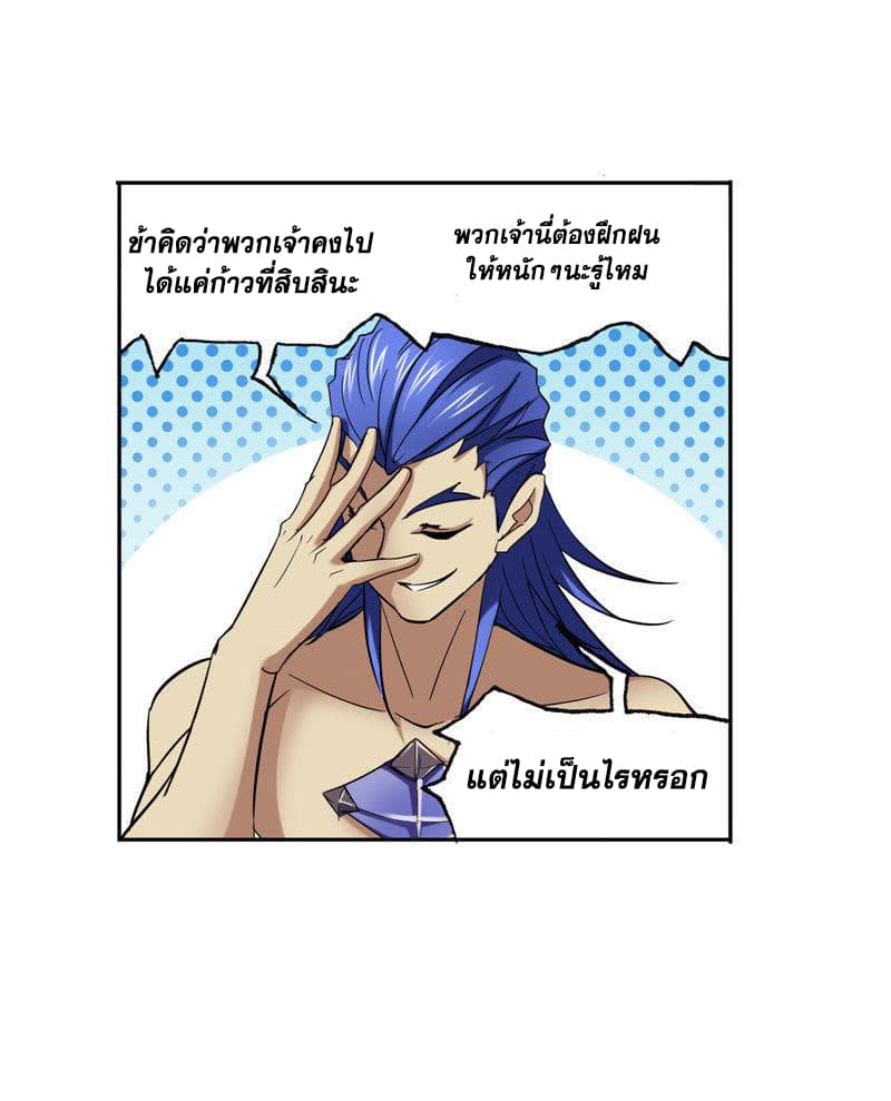 Douluo Dalu page 15