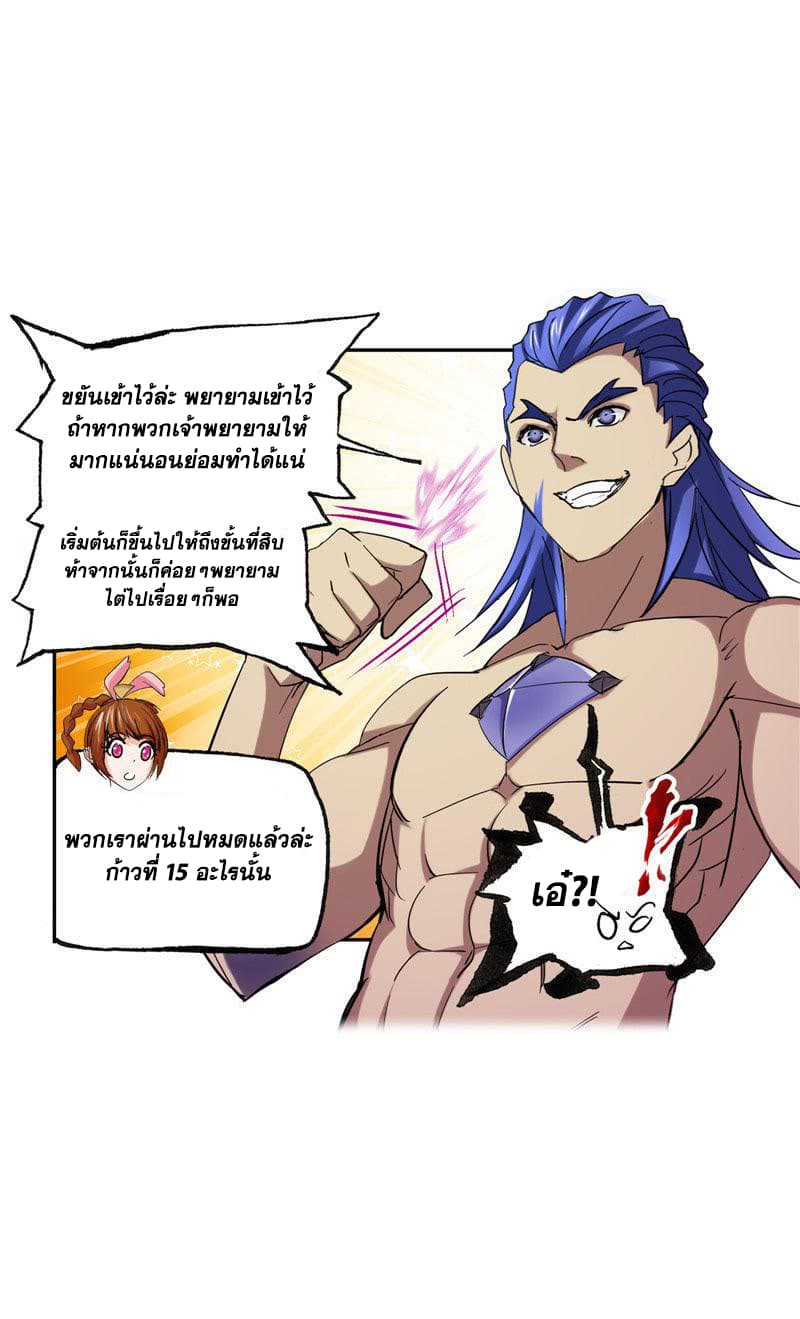 Douluo Dalu page 16