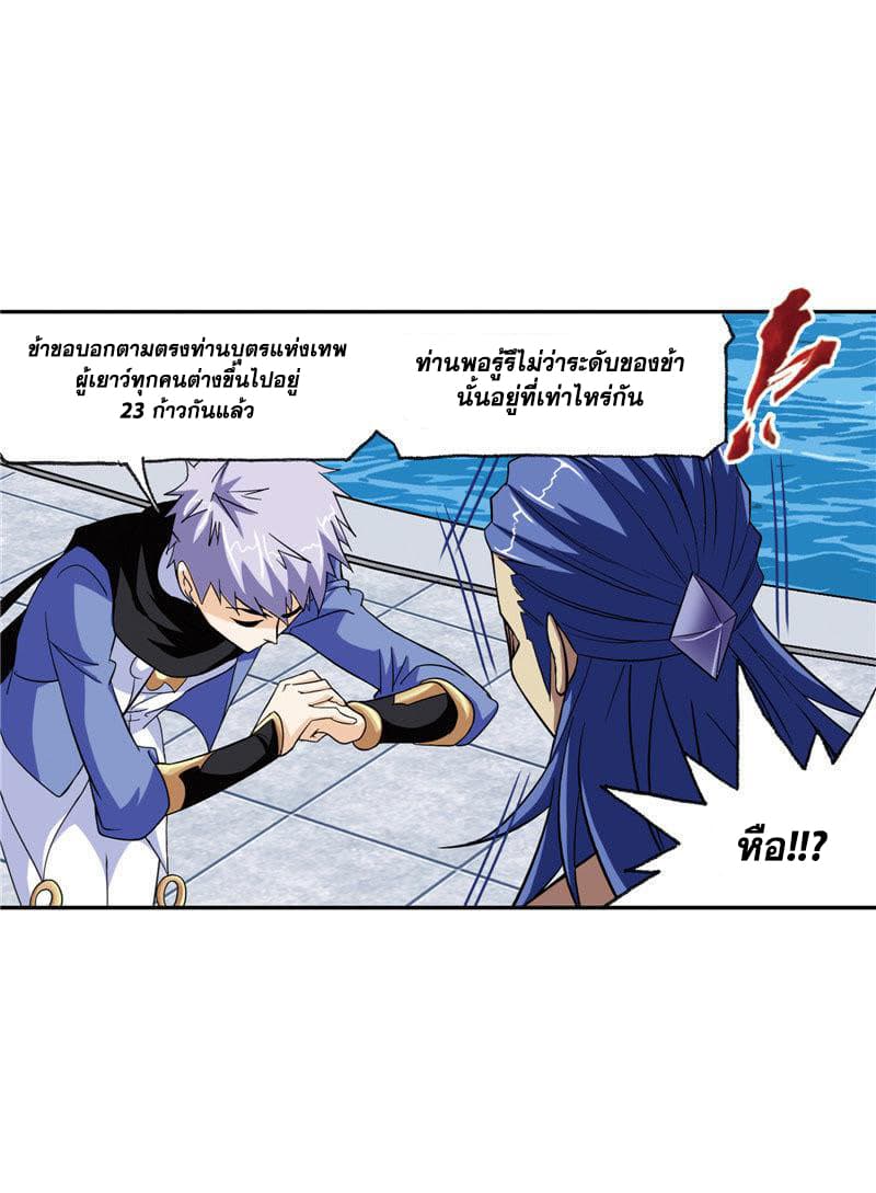 Douluo Dalu page 17