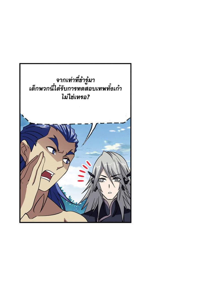 Douluo Dalu page 18
