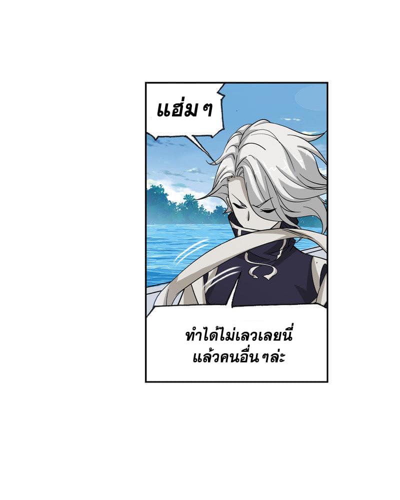 Douluo Dalu page 22