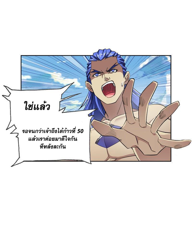 Douluo Dalu page 23