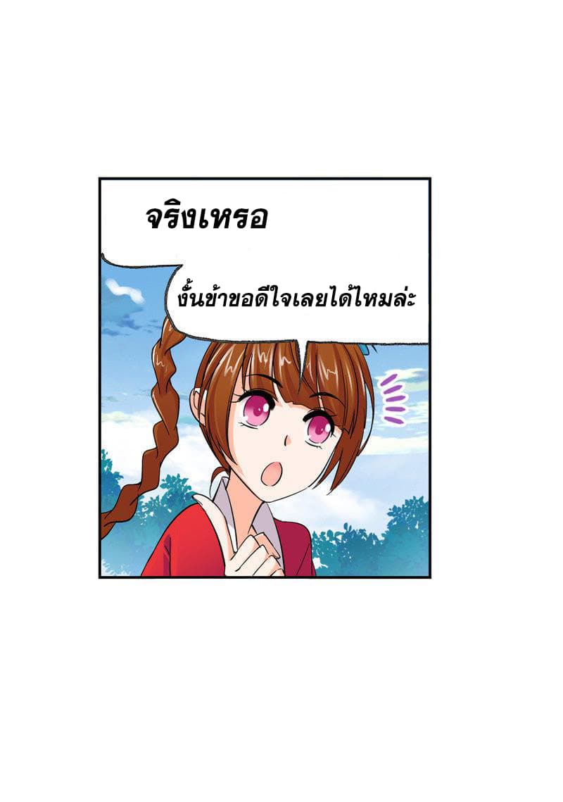 Douluo Dalu page 24