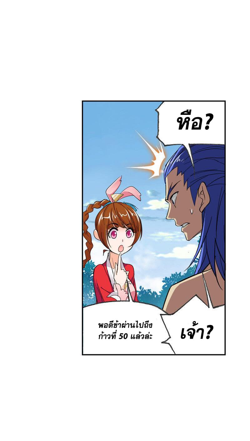 Douluo Dalu page 25