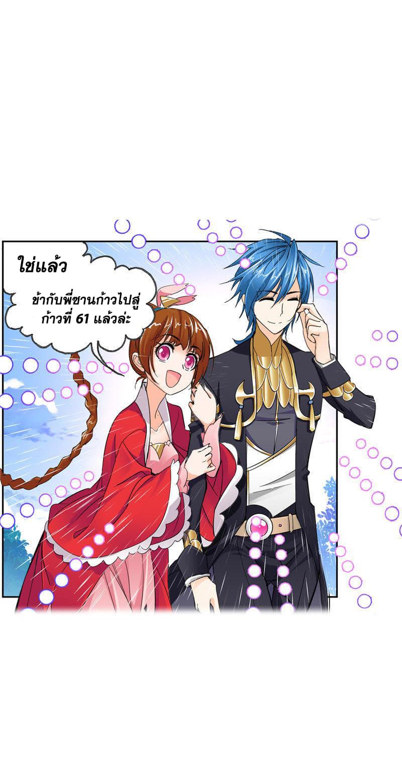 Douluo Dalu page 26