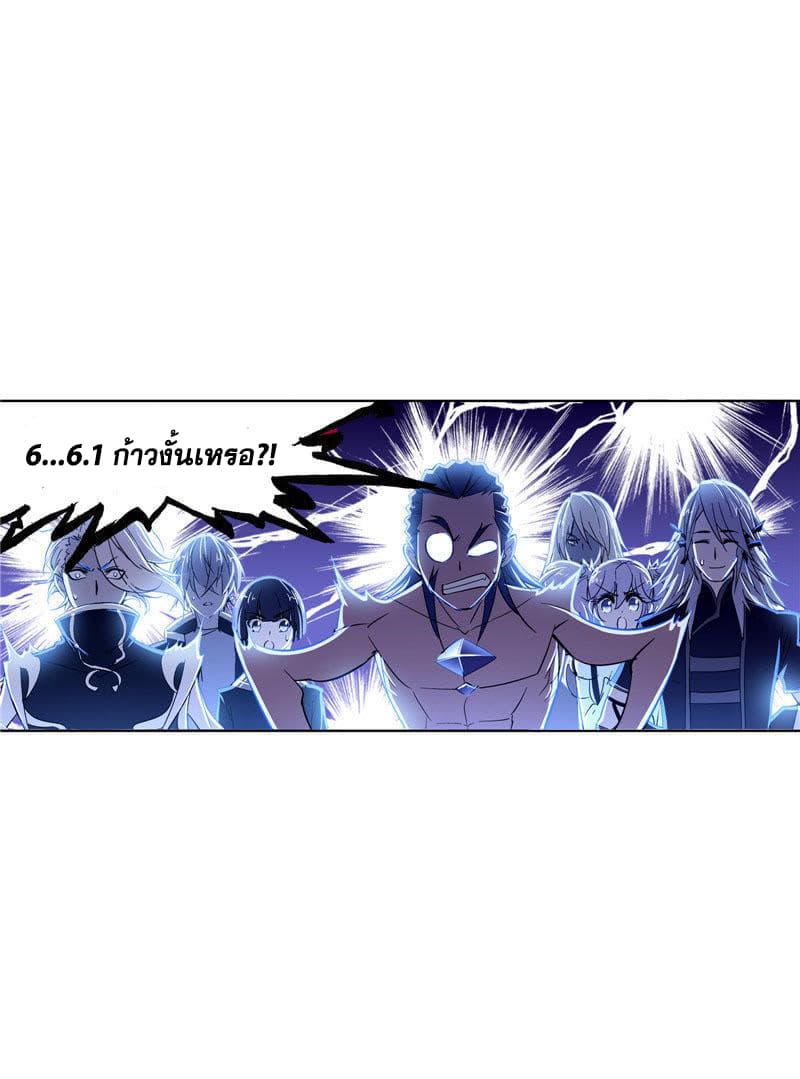 Douluo Dalu page 27