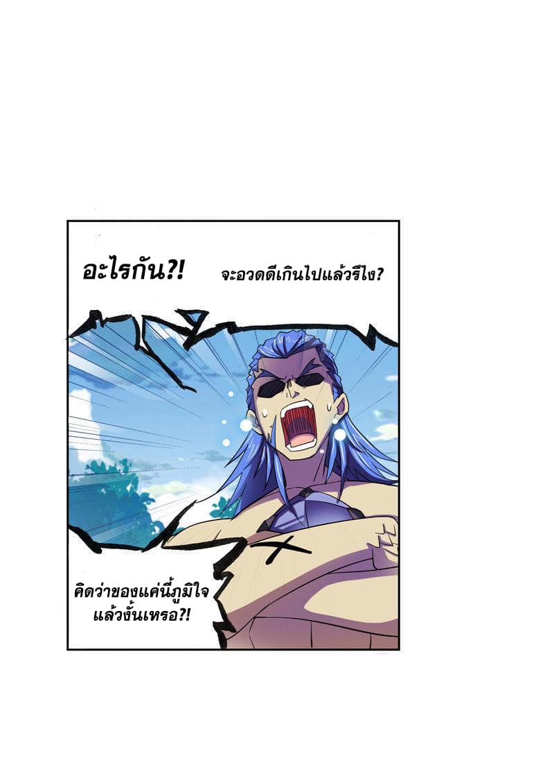 Douluo Dalu page 28