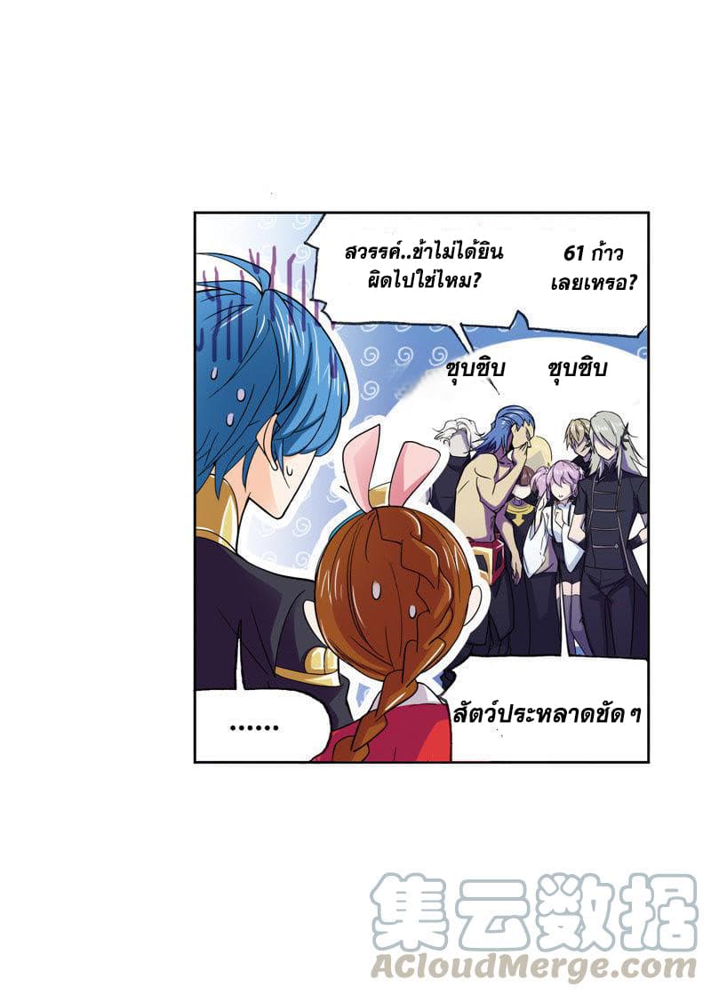 Douluo Dalu page 29
