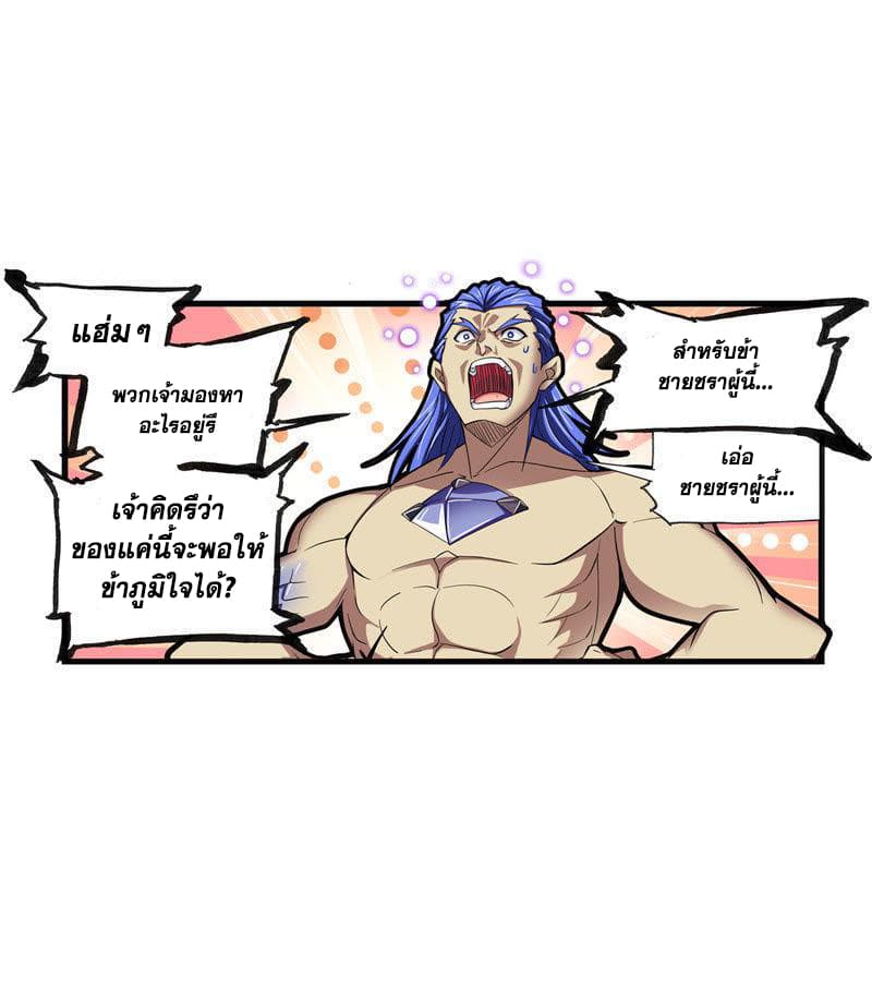 Douluo Dalu page 30