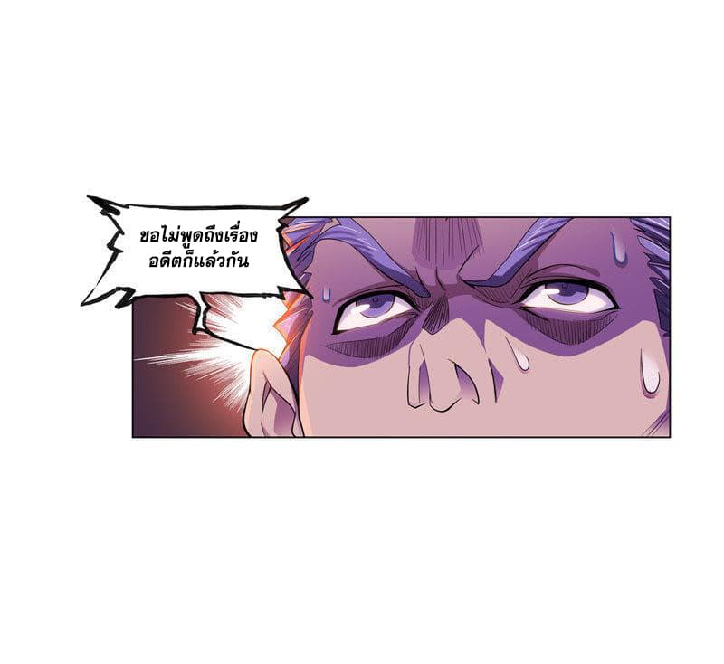 Douluo Dalu page 31