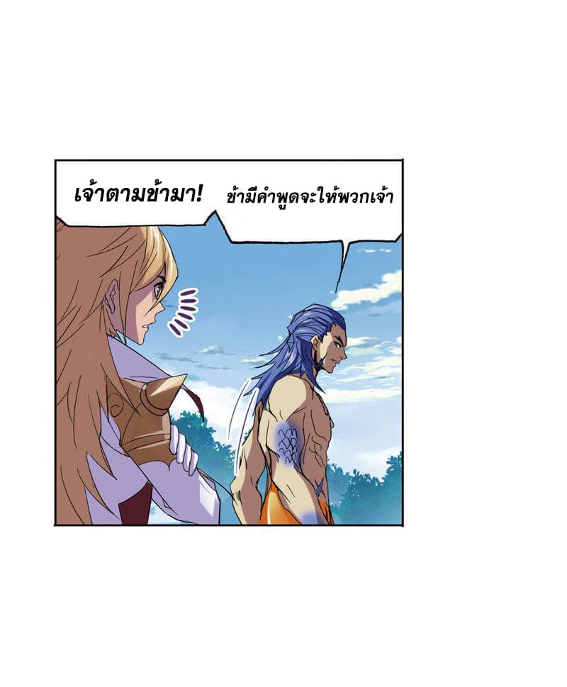 Douluo Dalu page 32