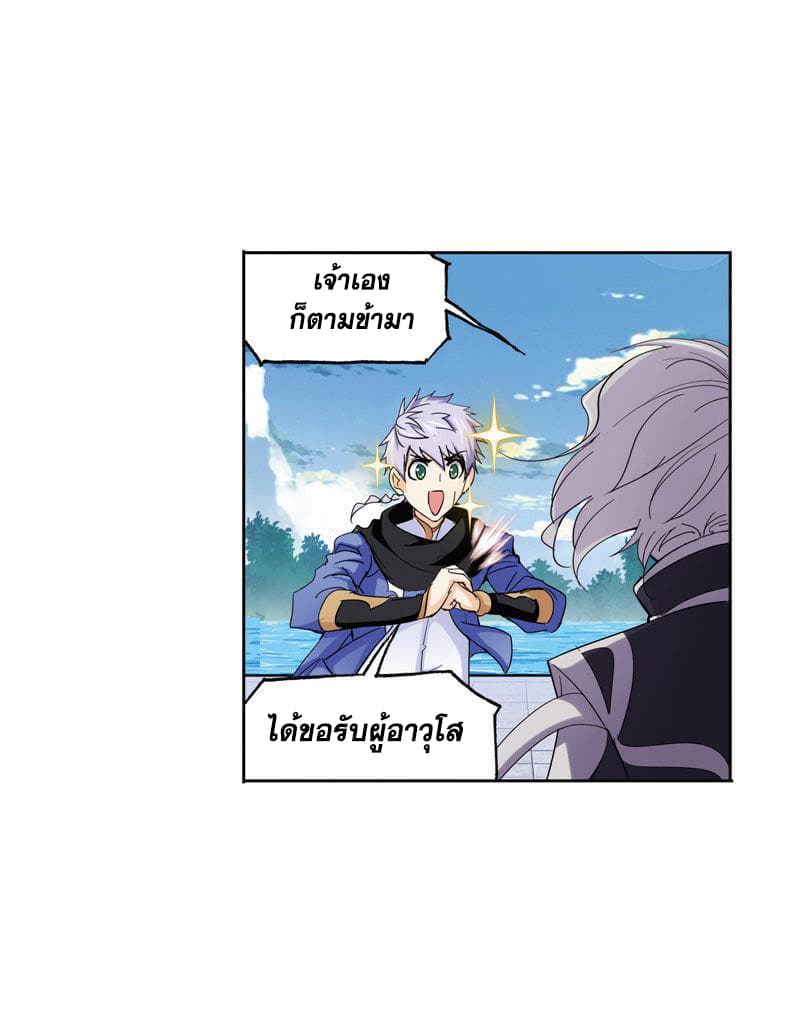 Douluo Dalu page 33