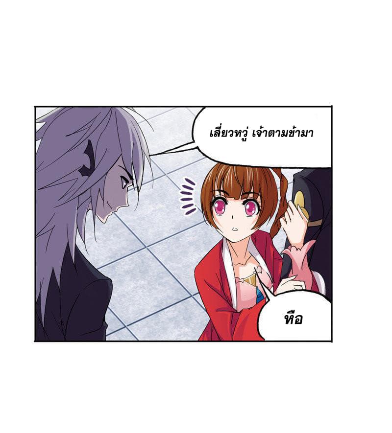 Douluo Dalu page 34