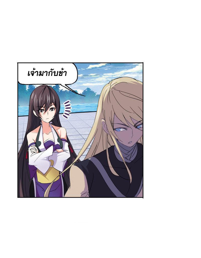 Douluo Dalu page 36